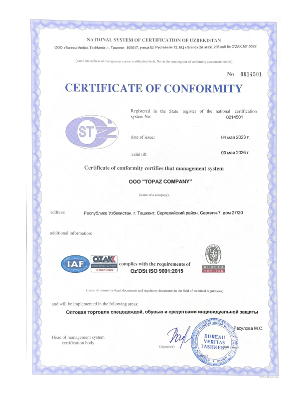 Сертификат соответствия УзСтандарт