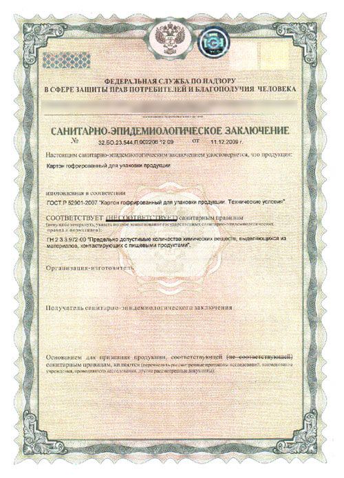 Certificate of state registration
